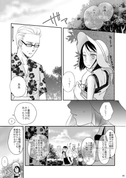 Page 3 of Aki no Sora