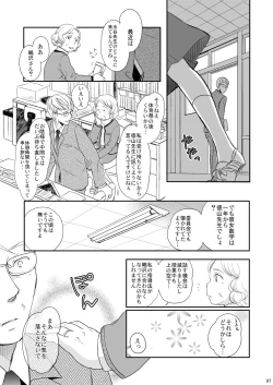 Page 5 of Aki no Sora