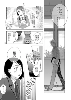 Page 6 of Aki no Sora