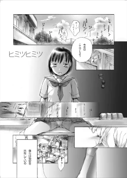 Page 1 of Himitsu Himitsu