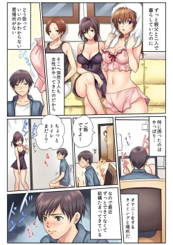 Page 7 of H na Shimai to Doukyo Seikatsu