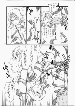 Page 12 of Kamigami no Tasogare ni Tawamureru Musumetachi