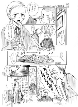 Download Ganbare! Tsurupeta Gakkyuuiin!