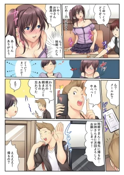 Page 35 of H na Shimai to Doukyo Seikatsu