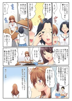 Page 4 of H na Shimai to Doukyo Seikatsu