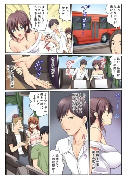 Page 12 of H na Shimai to Doukyo Seikatsu