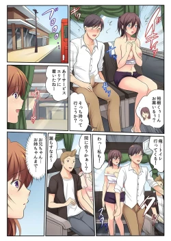 Page 16 of H na Shimai to Doukyo Seikatsu