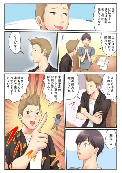 Page 6 of H na Shimai to Doukyo Seikatsu