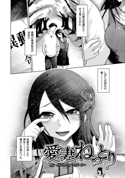 Page 103 of Retsujou no Anaboko