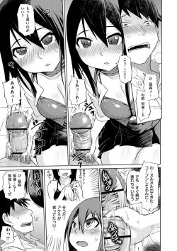 Page 190 of Retsujou no Anaboko