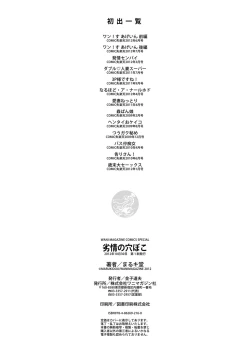 Page 214 of Retsujou no Anaboko