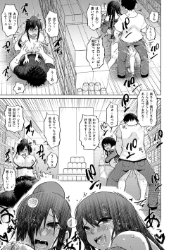 Page 62 of Retsujou no Anaboko