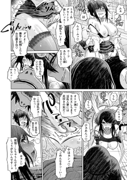 Page 65 of Retsujou no Anaboko