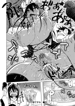 Page 85 of Retsujou no Anaboko