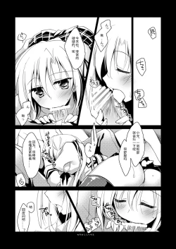 Page 10 of Kata Hoshi Sirius