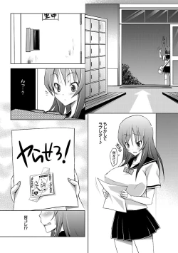 Page 117 of Horu Chichi DX