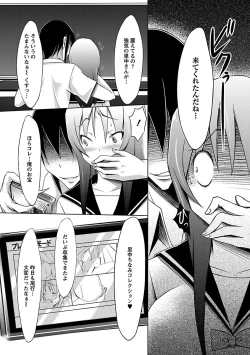 Page 123 of Horu Chichi DX