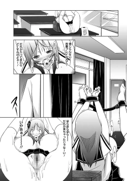 Page 128 of Horu Chichi DX