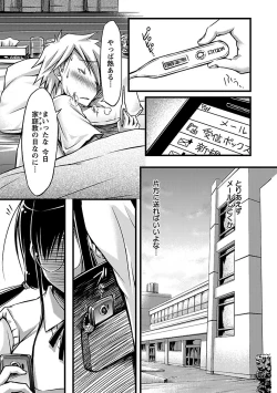 Page 137 of Horu Chichi DX