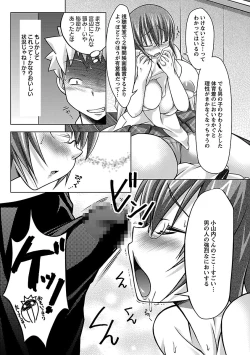 Page 163 of Horu Chichi DX