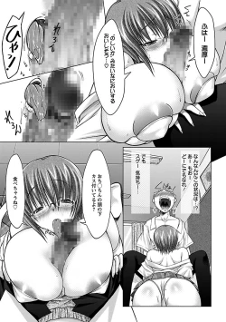 Page 165 of Horu Chichi DX