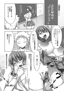 Page 176 of Horu Chichi DX