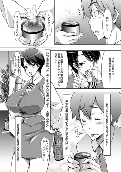 Page 24 of Horu Chichi DX