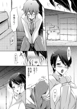 Page 26 of Horu Chichi DX