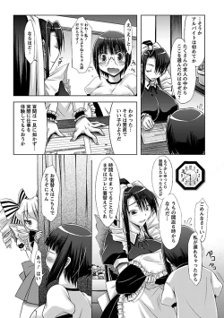 Page 37 of Horu Chichi DX