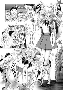 Page 50 of Horu Chichi DX