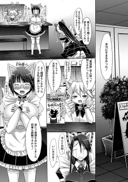 Page 53 of Horu Chichi DX