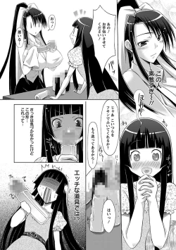 Page 59 of Horu Chichi DX