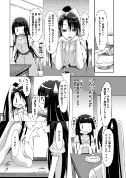 Page 61 of Horu Chichi DX