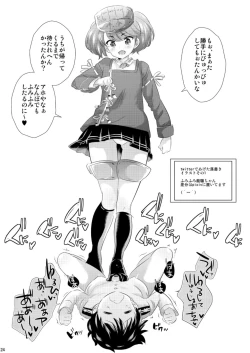 Page 24 of Uchi to Issho ga Ee non?