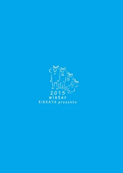 Page 28 of Uchi to Issho ga Ee non?