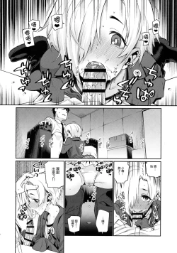 Page 4 of Shirasaka Koume to no Kankei 2