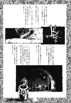 Page 100 of Yuukaihan