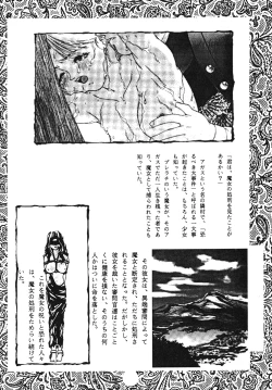 Page 106 of Yuukaihan