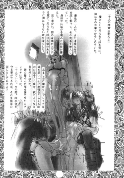 Page 110 of Yuukaihan