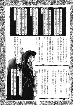Page 117 of Yuukaihan