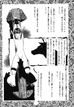 Page 124 of Yuukaihan