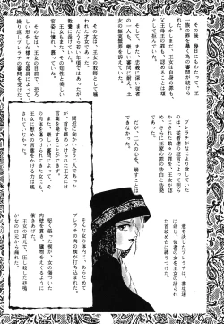 Page 136 of Yuukaihan