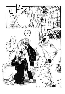 Page 49 of Yuukaihan