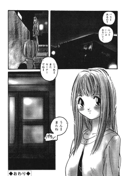 Page 96 of Yuukaihan