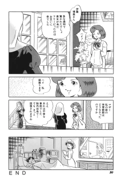 Page 32 of Tenshi no Utage