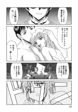 Page 10 of Itazura na Hanashi