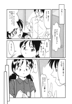 Page 117 of Itazura na Hanashi