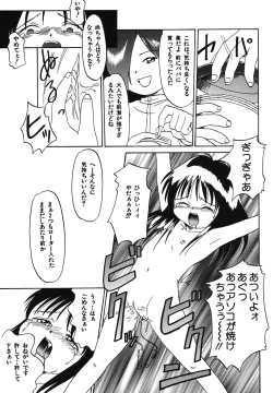 Page 131 of Itazura na Hanashi