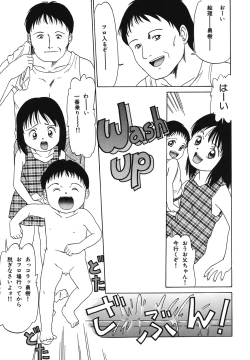 Page 145 of Itazura na Hanashi