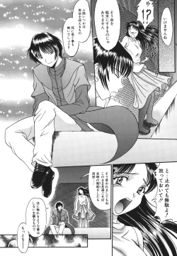 Page 24 of Itazura na Hanashi